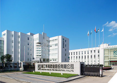 浙江華海藥業股份有限公司