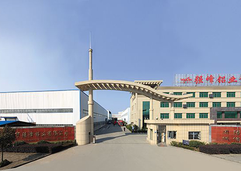 黃山市強峰鋁業有限公司
