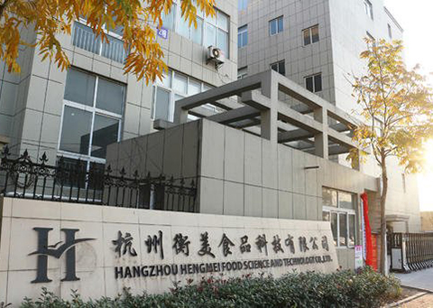 杭州衡美食品科技有限公司