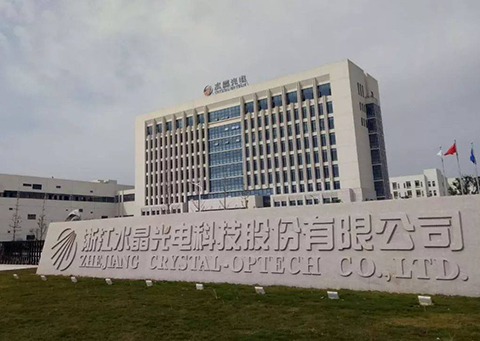 浙江水晶光電科技股份有限公司