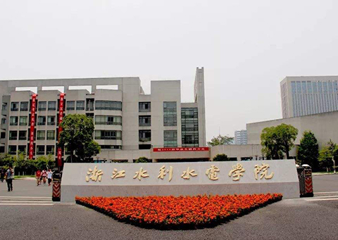 浙江水利水電技術學院