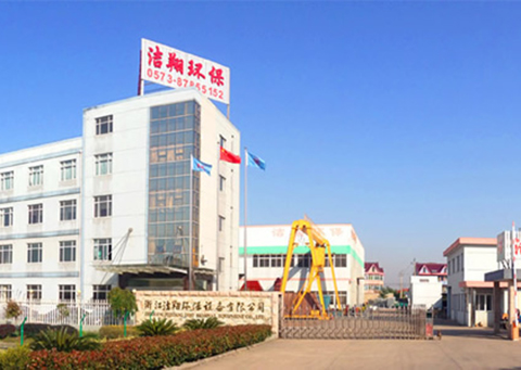 浙江潔翔環保設備有限公司