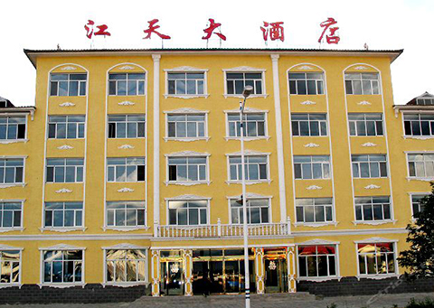 舟山市體育中心江天大酒店